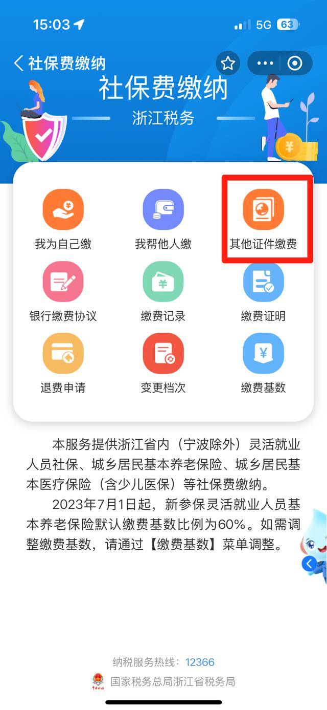 临海最新医保取现24方法分析(最方便真实的临海医保取现24小时联系方式方法)