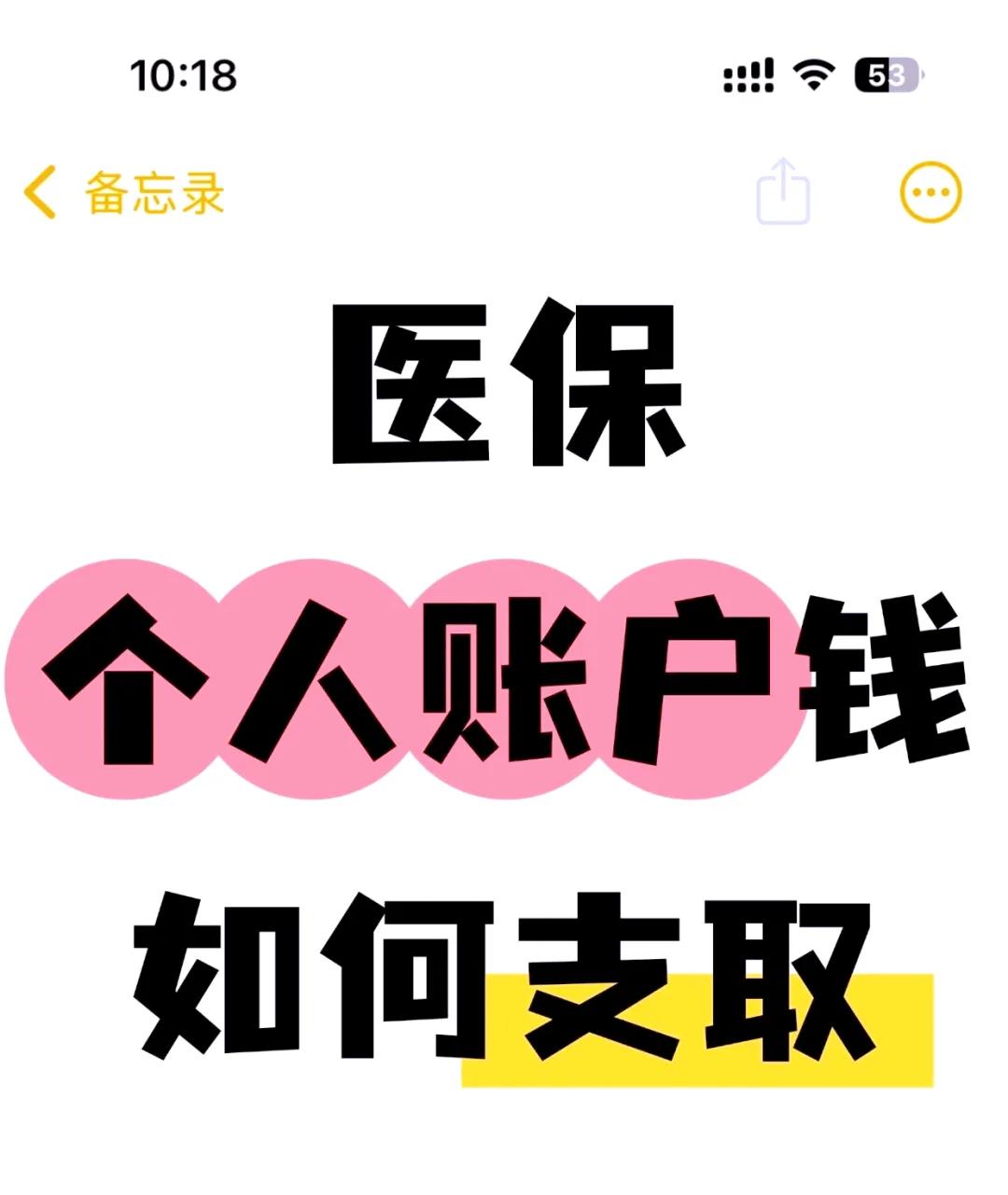 临海最新上海医保卡余额提取方法分析(最方便真实的临海上海医保卡余额提取代办方法)