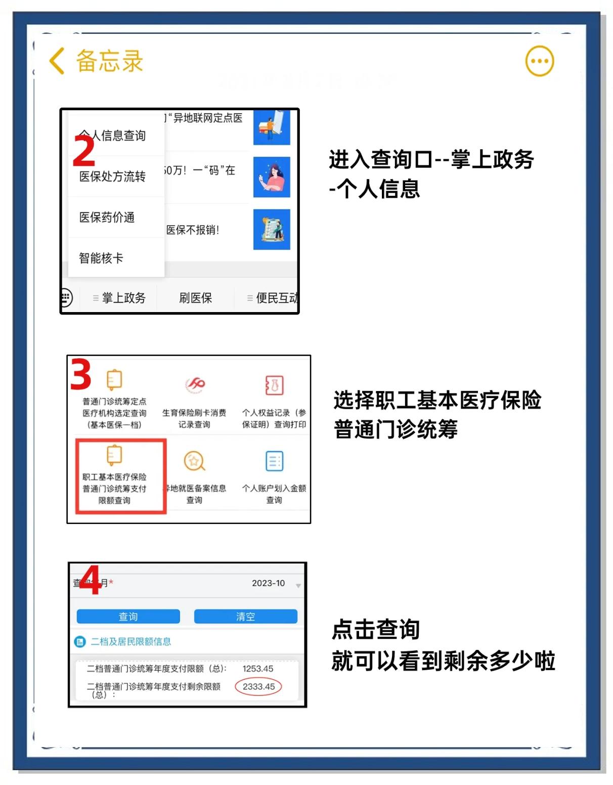 临海最新深圳医保提取个人金额方法分析(最方便真实的临海深圳医保卡提现手续费多少方法)