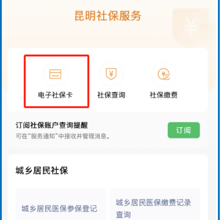 临海最新24小时套社保卡微信方法分析(最方便真实的临海微信用社保卡方法)