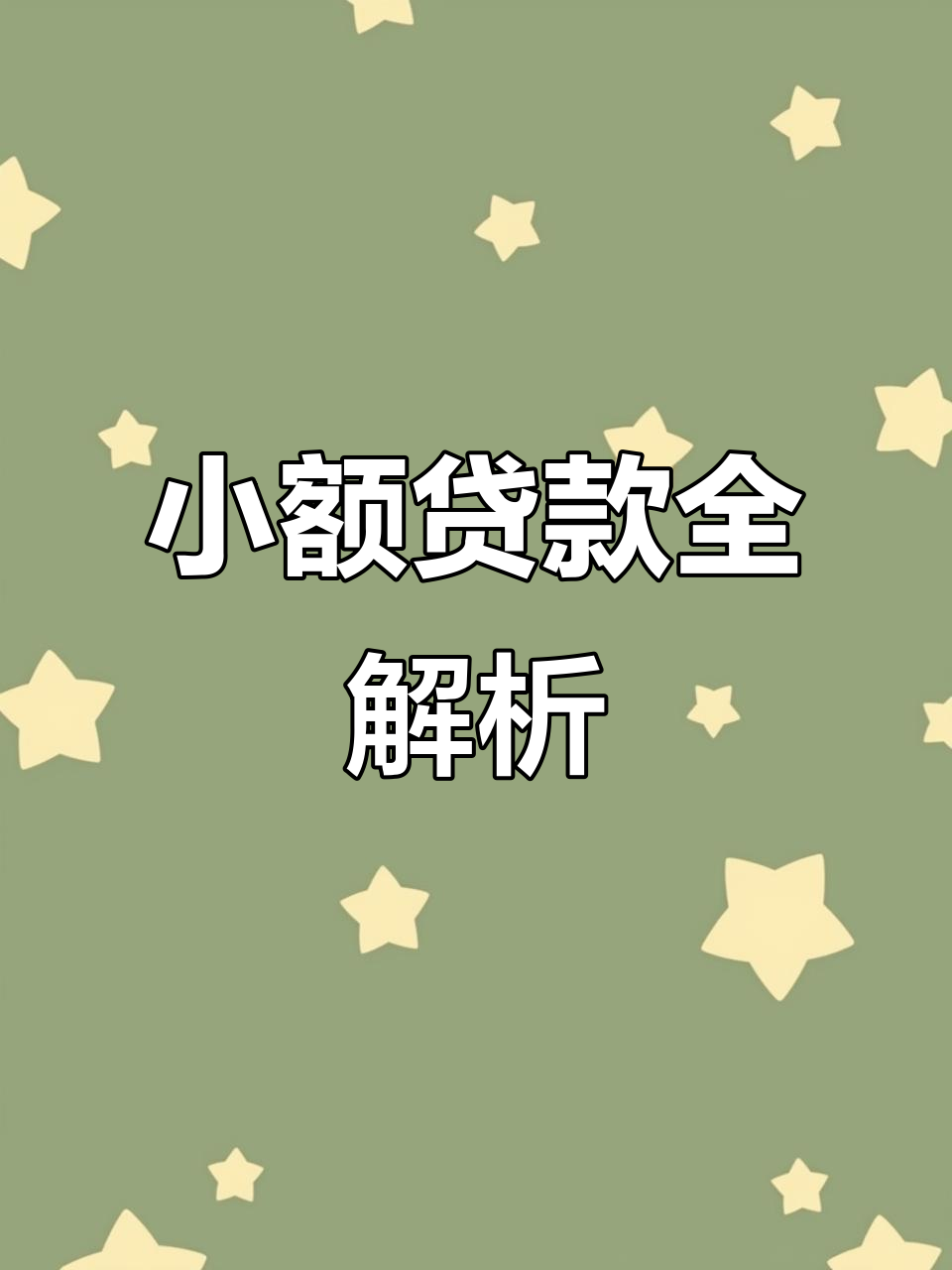 临海最新有社保必下的小额贷款方法分析(最方便真实的临海凭社保可以贷款的口子方法)