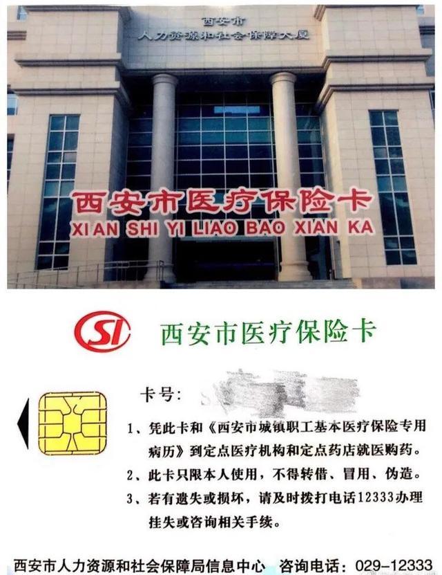 临海最新西安市医保卡刷卡范围方法分析(最方便真实的临海西安市医保卡使用流程方法)