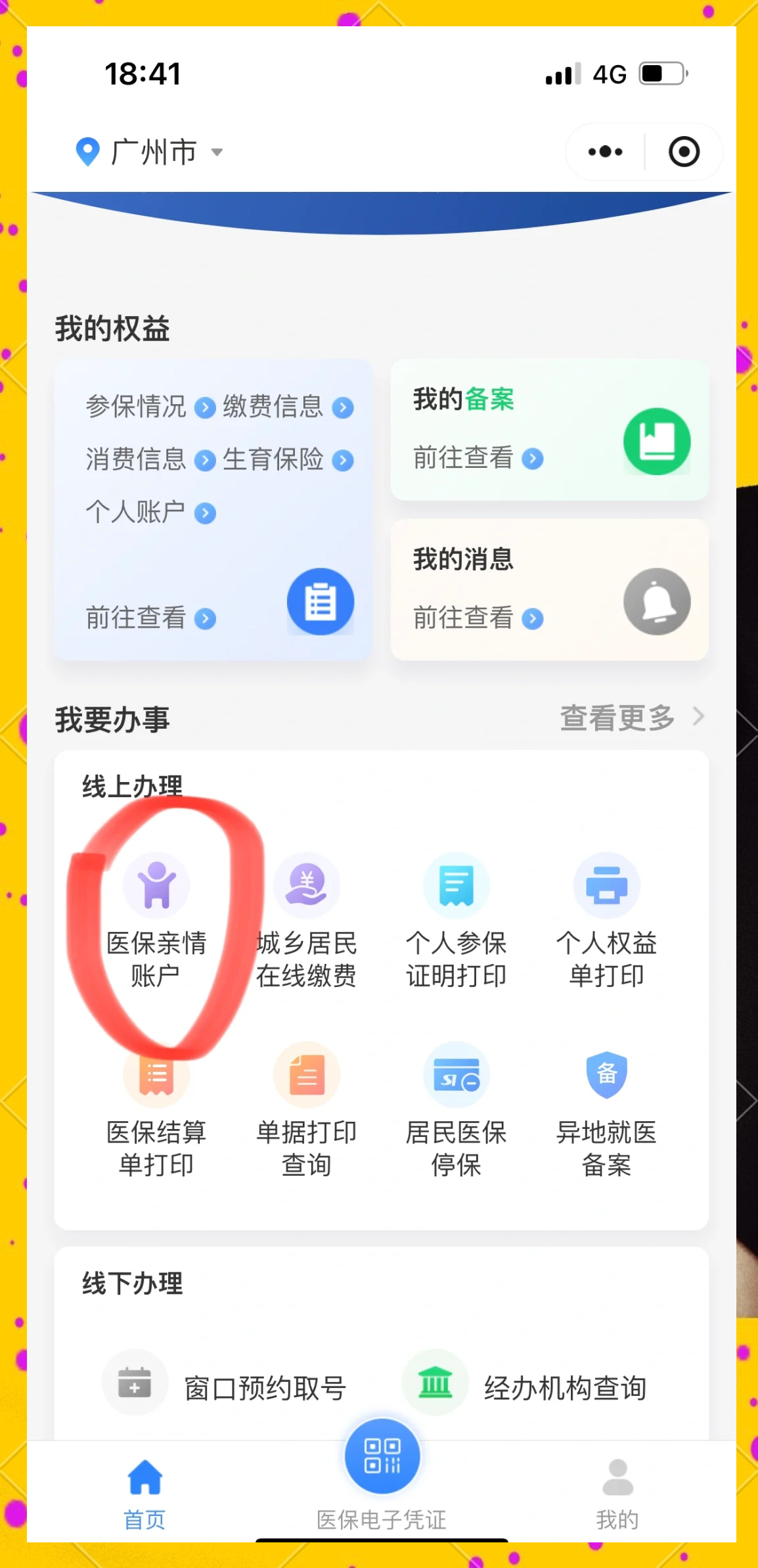 临海最新广州医保卡怎么套出来方法分析(最方便真实的临海广州医保卡怎么套出来现金用方法)