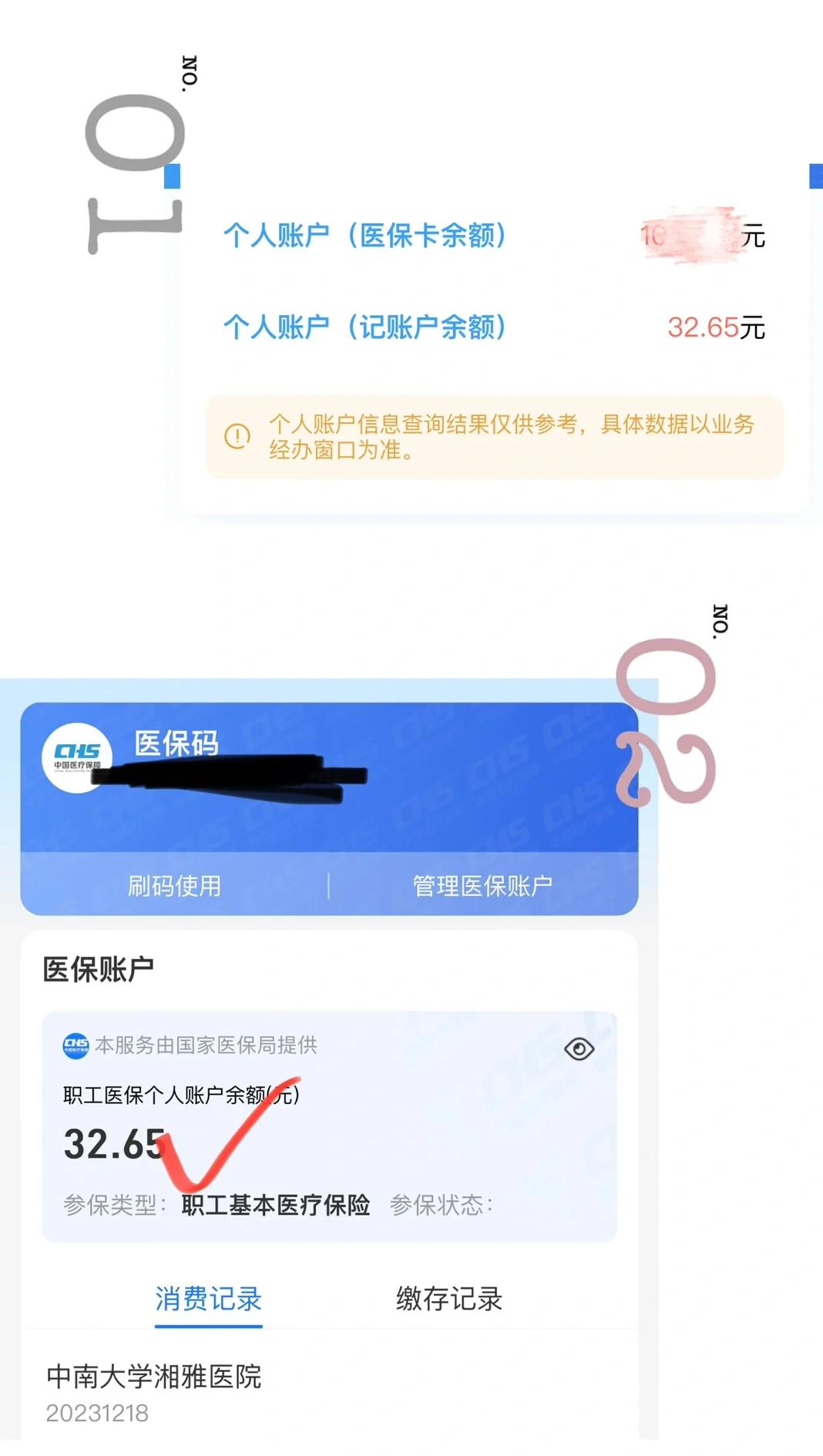 临海最新医保卡换现金秒到账方法分析(最方便真实的临海医保换现金怎么换方法)
