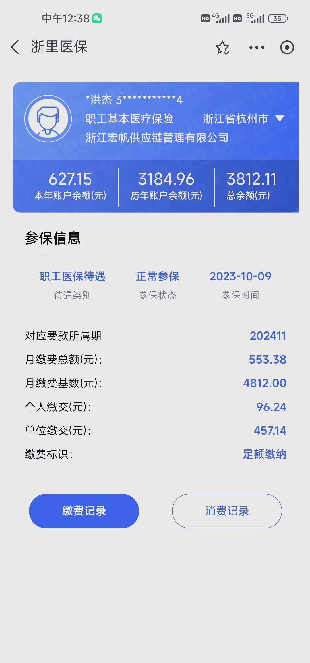 临海最新医保卡的钱怎么网上提取方法分析(最方便真实的临海医保卡的钱怎么网上提取合肥方法)