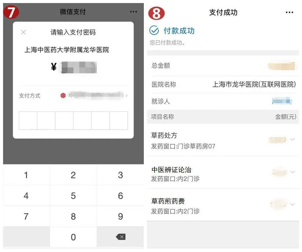 临海最新医保套现怎么套啊微信支付方法分析(最方便真实的临海医保套现一般收多少手续费方法)