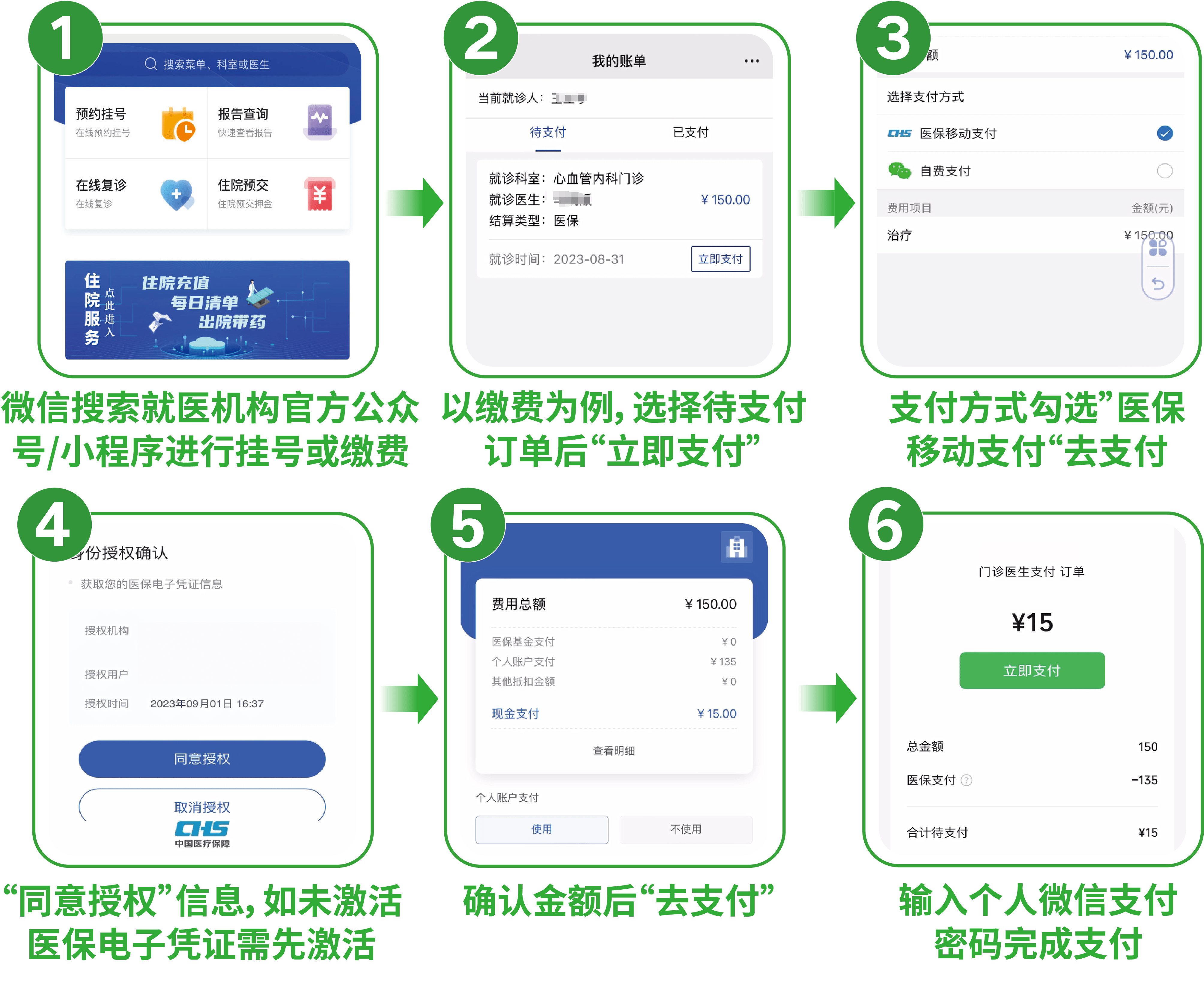 临海最新医保套现怎么套啊微信支付方法分析(最方便真实的临海医保套现一般收多少手续费方法)