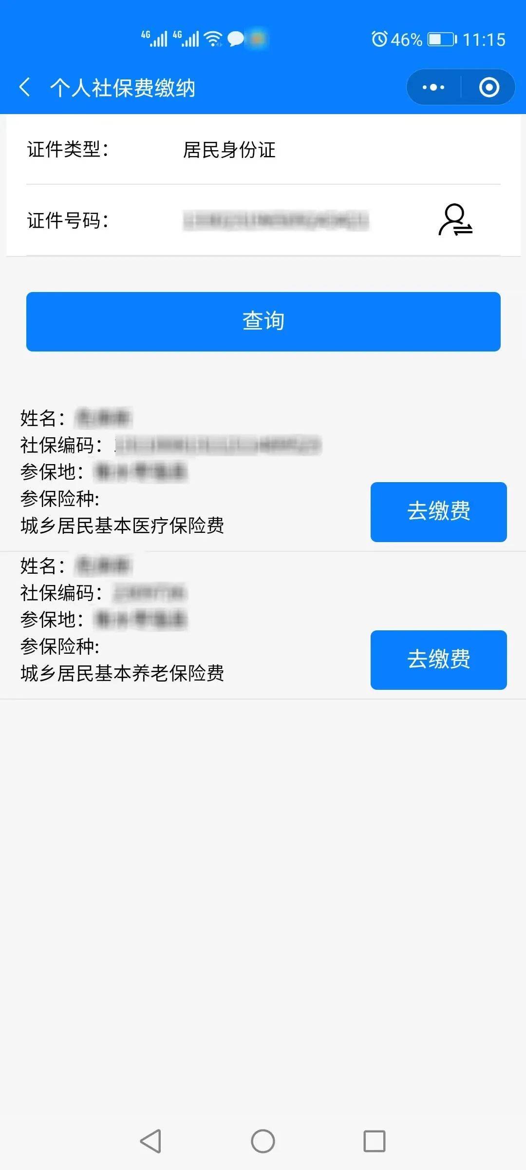 临海最新微信社保卡是干什么用方法分析(最方便真实的临海微信社会保障卡有什么用方法)