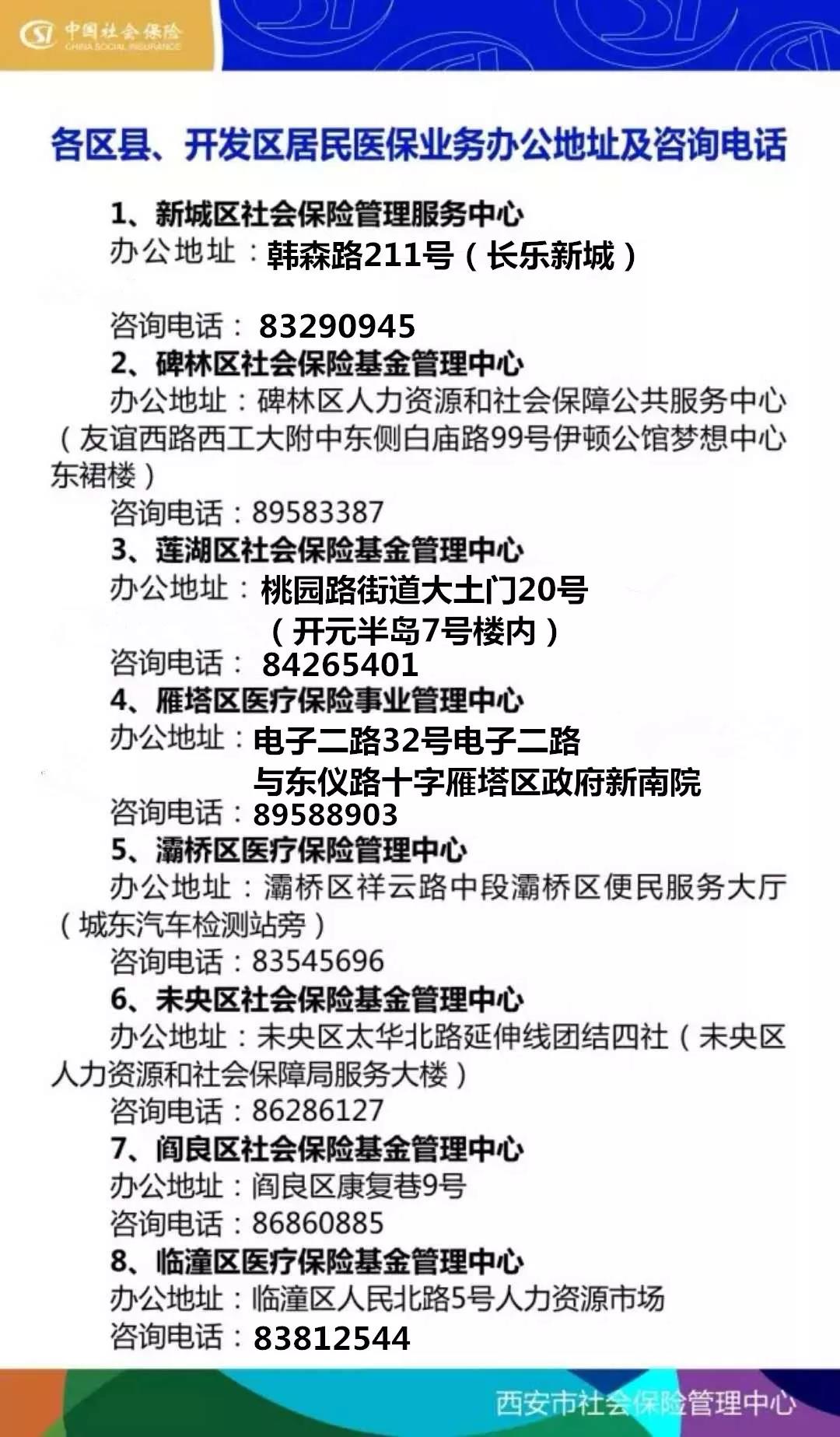 临海最新西安24小时套医保卡方法分析(最方便真实的临海医保小额提取代办600以内方法)