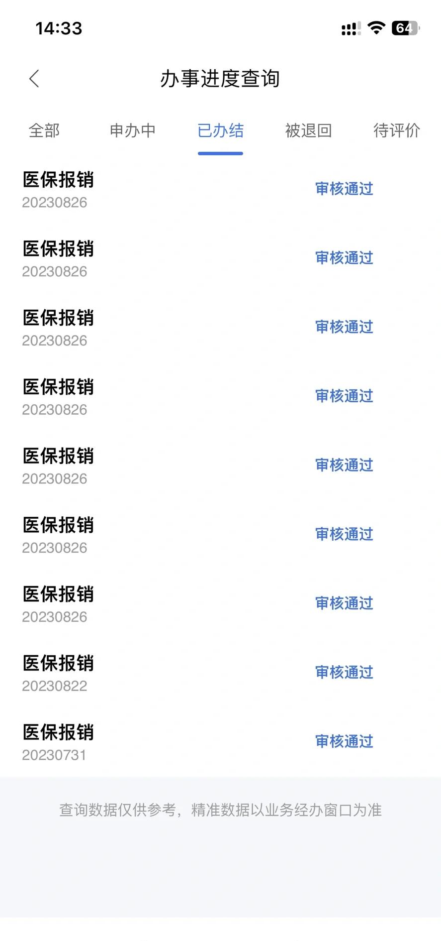 临海最新医保卡余额转移要多久方法分析(最方便真实的临海医保账户转移是原医保卡余额什么时候到账方法)