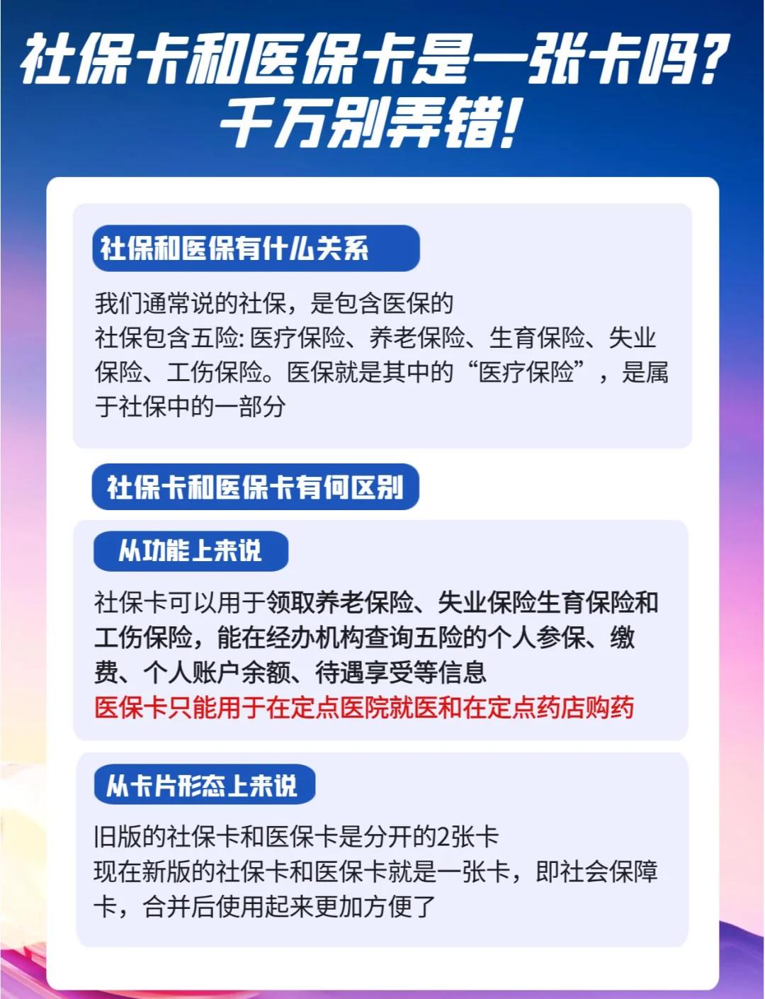 临海最新医保卡套取现金对个人什么影响方法分析(最方便真实的临海医保卡套取现金违法吗方法)