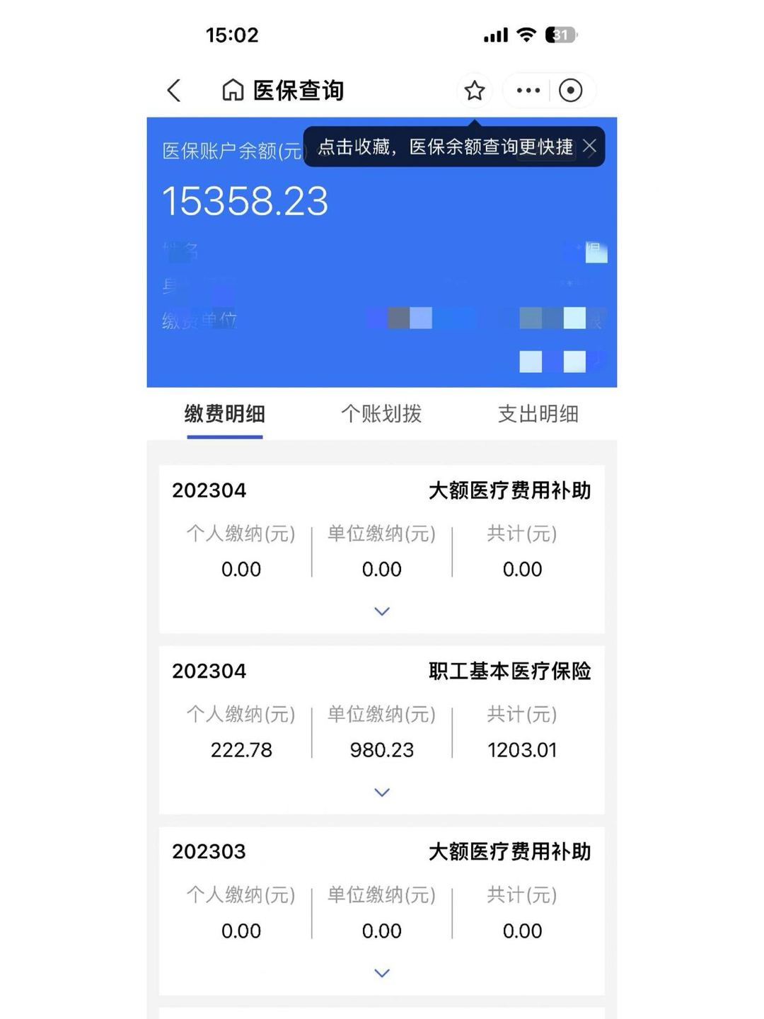 临海最新宜宾医保卡提现方法分析(最方便真实的临海江津医保卡提现方法)