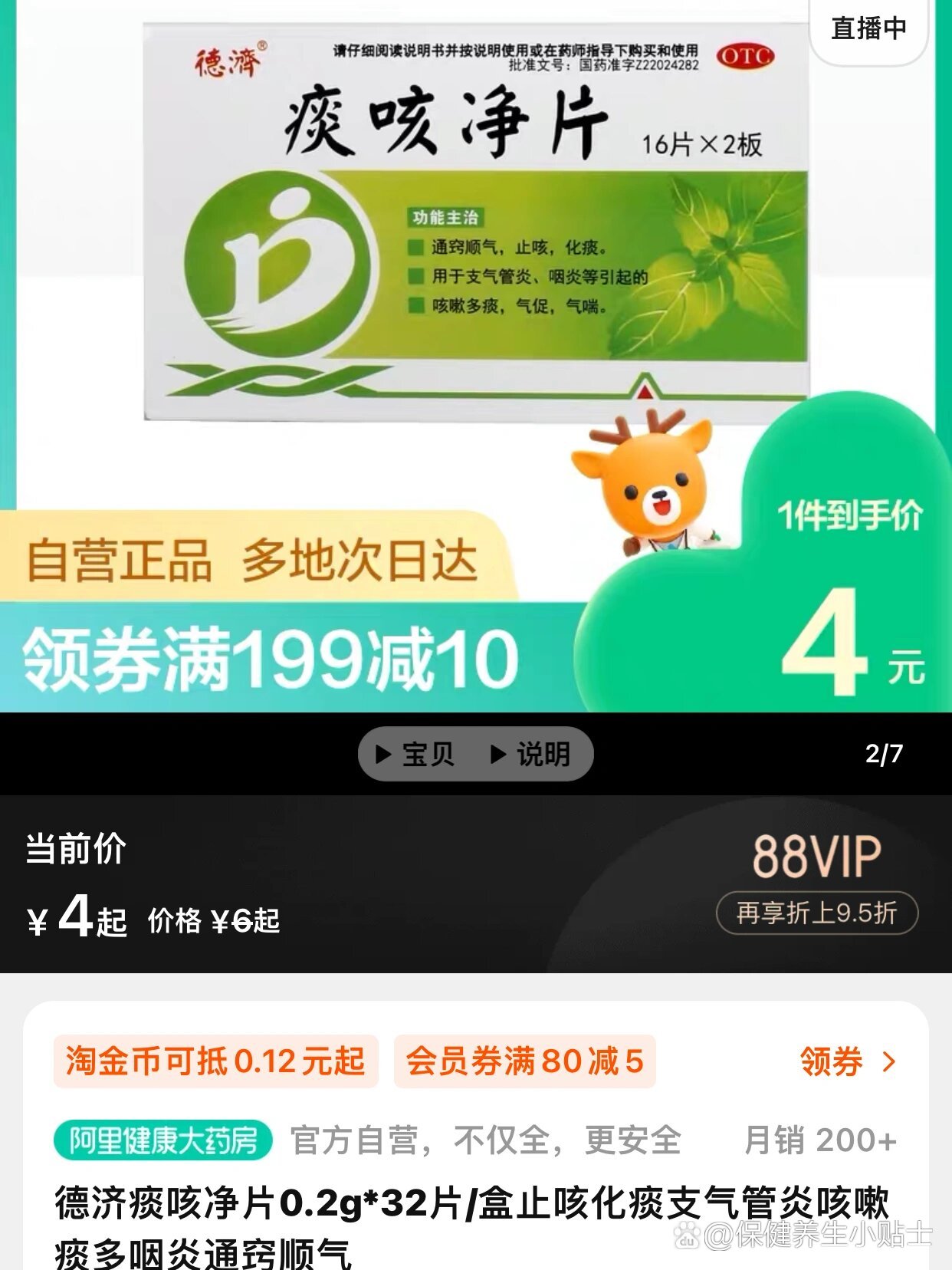 临海最新怎么让药店给我套医保钱方法分析(最方便真实的临海去药店套医保卡怎么说方法)