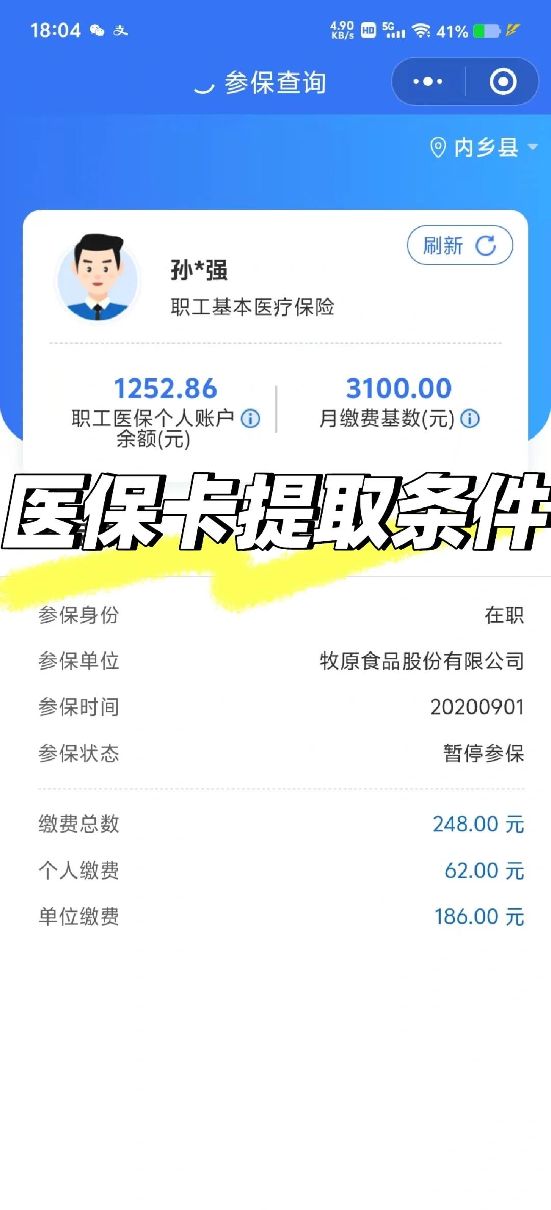 临海最新医保卡余额回收平台方法分析(最方便真实的临海医保卡余额回收平台怎么操作方法)