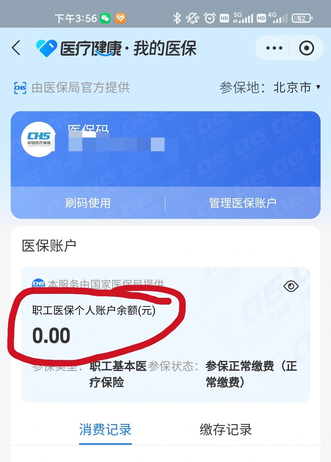 临海最新医保卡余额回收平台方法分析(最方便真实的临海医保卡余额回收平台怎么操作方法)
