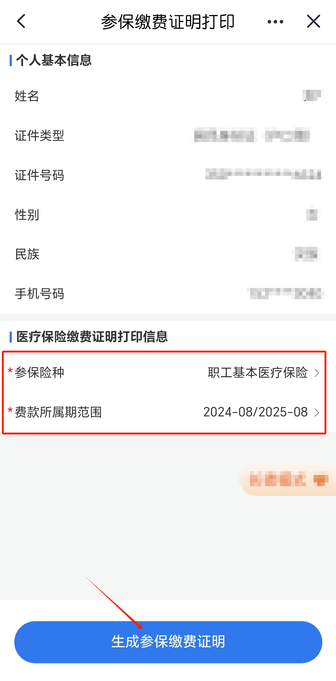临海最新医保卡的钱转到微信方法分析(最方便真实的临海医保卡的钱转到微信的法律依据方法)