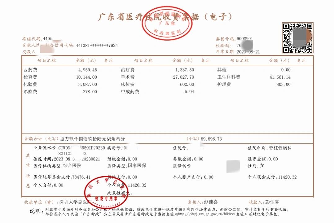 临海最新深圳医保报销多久到账方法分析(最方便真实的临海深圳医保报销多久到账啊方法)