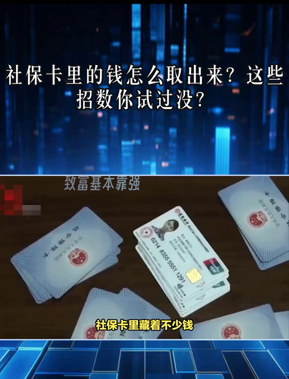 临海最新个人医保套取现金技巧方法分析(最方便真实的临海医保卡怎么套现金犯法吗方法)