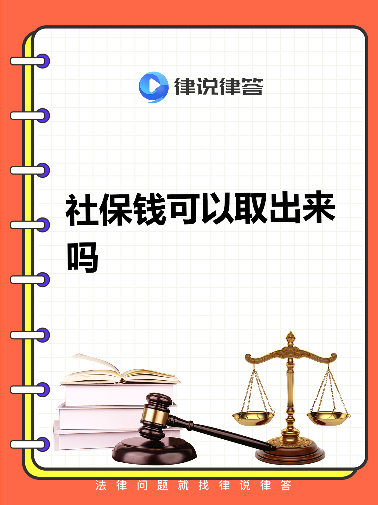 临海最新个人医保套取现金技巧方法分析(最方便真实的临海医保卡怎么套现金犯法吗方法)