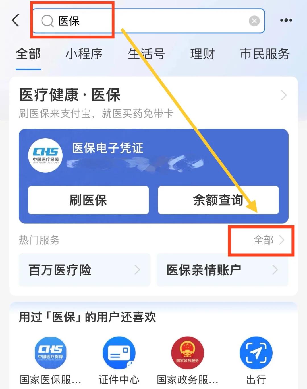 临海最新急用钱套医保卡几个点方法分析(最方便真实的临海急用钱套医保卡怎么套出来现金方法)