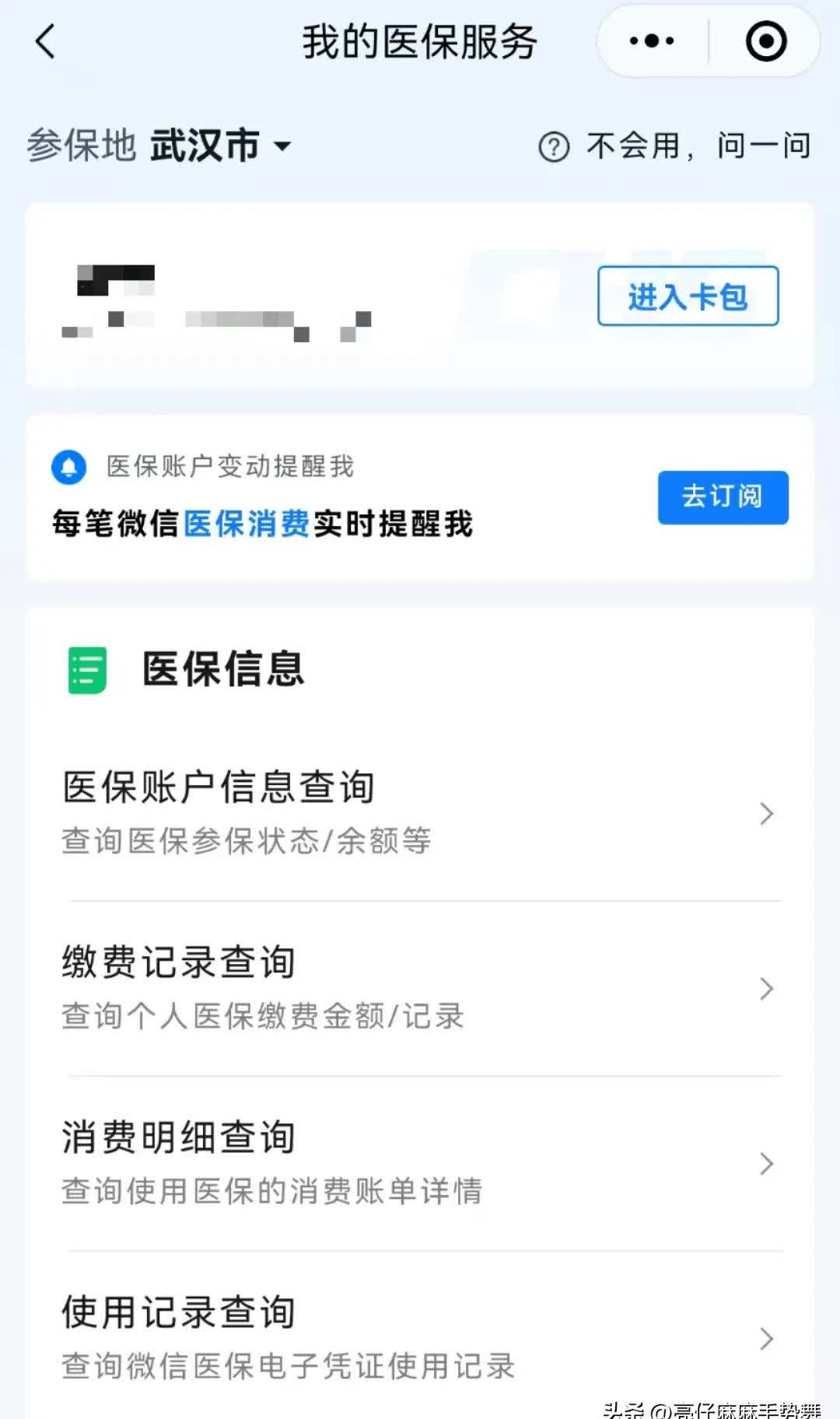 临海最新医保卡可以取钱在微信上吗方法分析(最方便真实的临海医保卡可以取钱在微信上吗安全吗方法)
