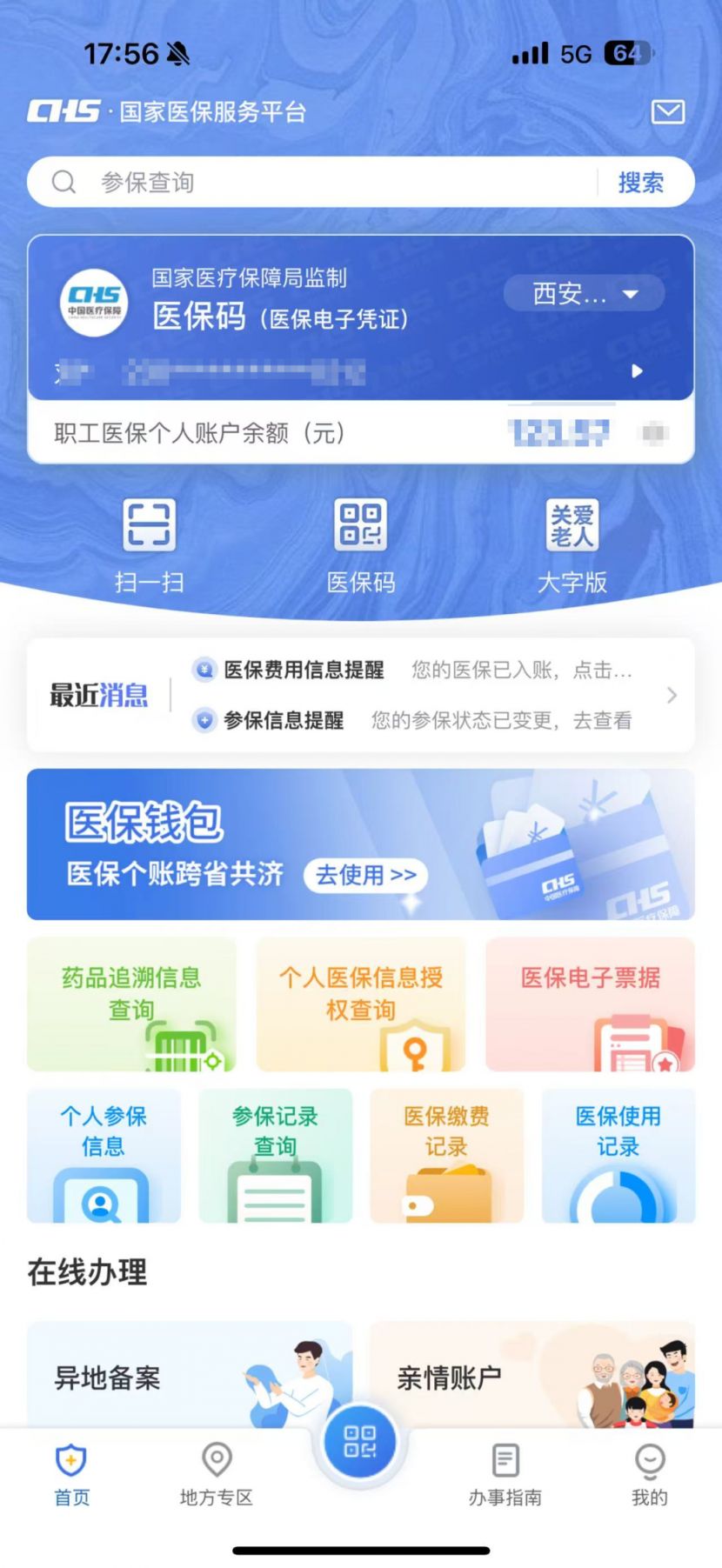 临海最新医保卡可以取钱在微信上吗方法分析(最方便真实的临海医保卡可以取钱在微信上吗安全吗方法)