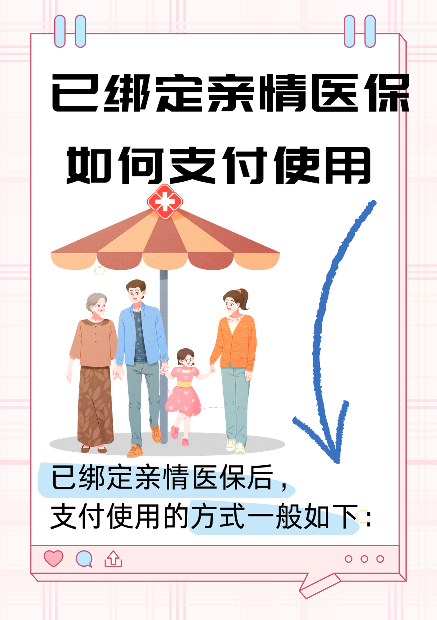 临海最新医保卡提现方法支付宝方法分析(最方便真实的临海医保卡怎么在支付宝提现方法)
