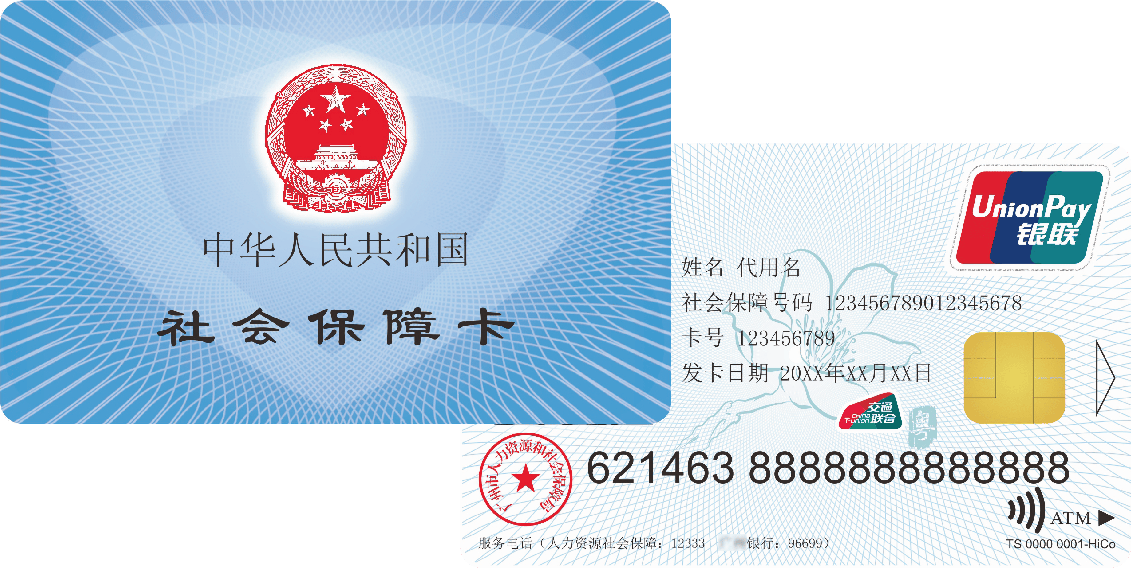 临海最新广州医保卡套取现金秒到账方法分析(最方便真实的临海医保套现手续费7%方法)