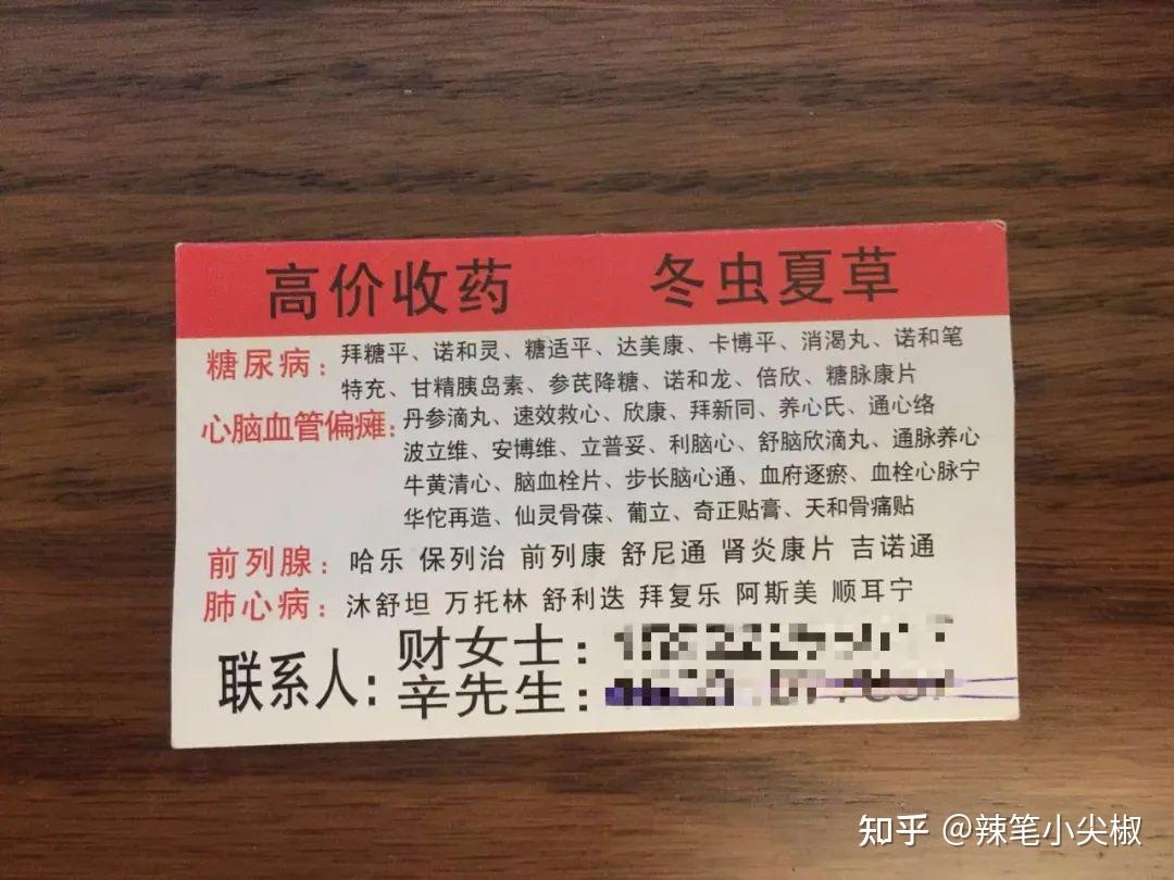 临海最新高价收药电话回收医保卡方法分析(最方便真实的临海在线套医保卡联系方式方法)